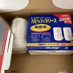 トレビーノ カセッティシリーズ 高除去