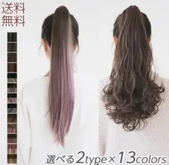 ウィッグ ポニーテール ロング ポニーテールウィッグ