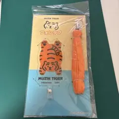 ムジークタイガー　フォンタブ