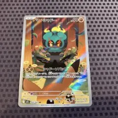 ポケモンカード　マーシャドー　AR M1L