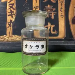 蓋付古い瓶