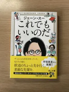 これでもいいのだ