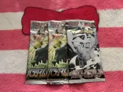 ポケカ未開封パック