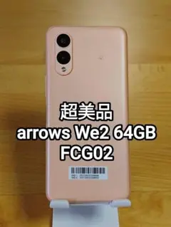 超美品 arrows We2 64GB FCG02 FCNT FUJITSU