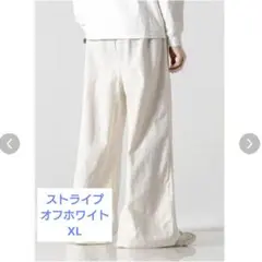 メンズ ワイドパンツ 麻 薄手 大きいサイズ ビッグシルエット ポケット付 XL