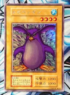 2025年最新】遊戯王 トビペンギン ウルトラシークレットの人気