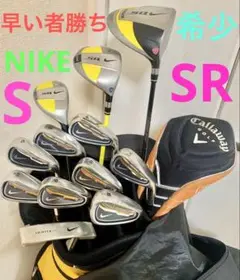 早い者勝ち　ナイキ　IGNITE　メンズゴルフクラブフルセット　NIKE 希少 2025年最新】ナイキ イグナイトの人気アイテム - メルカリ