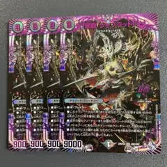 邪龍 ジャブラッド アドレナリン 4枚