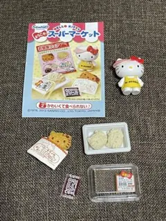 リーメント　ハローキティ ようこそ！スーパーマーケット リーメント☆ハローキティ ようこそ!スーパーマーケット～ごき