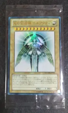【未開封】 遊戯王 光の創造神ホルアクティ 当選通知書 付き UR プロモ