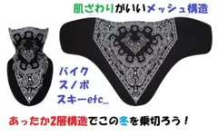 ⑦新品未使用!フェイスカバー フェイスマスク 防寒 スキー スノーボード 釣り