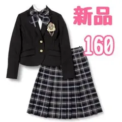 【新品】卒業　卒服　デコラピンキーズ　170 フォーマル　セットアップ　チェック 美品 DECORA PINKY'S デコラピンキーズ 卒服 170 フォーマル