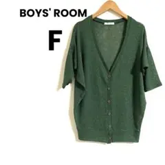 【美品】BOYS' ROOM ボーイズルーム 薄手カーディガン グリーン 緑 F