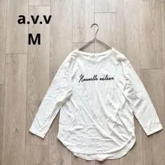 アーヴェヴェ ホワイト 長袖Tシャツ カットソー シンプル カジュアル M