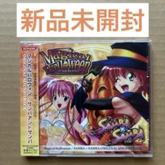 マジカルハロウィン サンバアンドサンバORIGINAL SOUNDTRACK