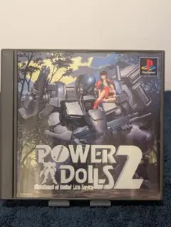 PS1 パワードール2