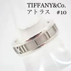 TIFFANYu0026Co. アトラス リング 10号