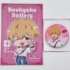 忘却バッテリー 要圭 Travel Ver. 缶バッジ 特典ポストカード