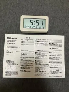 無印良品　デジタルバスクロック