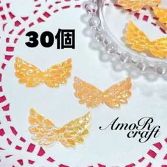 30個　羽根　オーロラ　オレンジ　布　ぬい服　モチーフ　パーツ　アモール