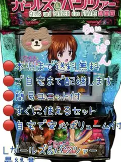 赤っ鼻　頼める便　Lガールズ&パンツァー　　　実機　ユニット付 2025年最新】ガルパン 最終章 実機の人気アイテム - メルカリ