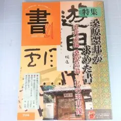 2025年最新】桑原翠邦の人気アイテム - メルカリ