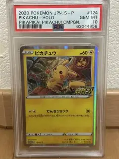 ピカチュウ　ILLUSTRATION CONTEST PSA10 ピカチュウ ILLUSTRATION CONTEST PSA10 - メルカリ