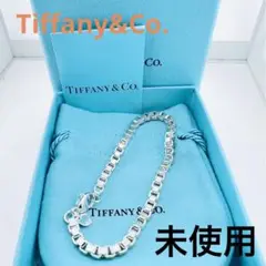 TIFFANY ティファニー ベネチアン ブレスレット 19cm 未使用