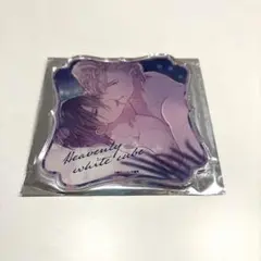 ★ ヘブンリーホワイトキューブ　アクリルコースター　BL 緋汰しっぷ
