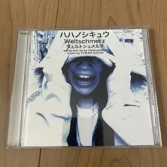 世界の終わり Re:set - YouTube