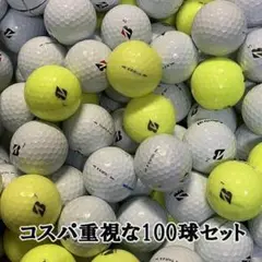 【72】ロストボール ブリヂストン ツアーB X 年代混合100球B