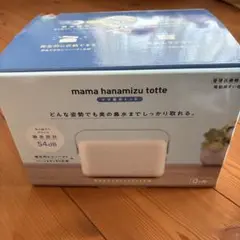 ママ鼻水トッテ　電動鼻吸い