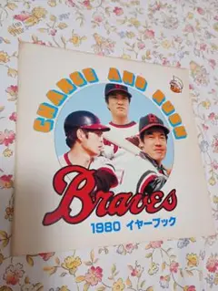 【プロ野球】阪急ブレーブス　1988イヤーブック　※付録つき 国産】 プロ野球】阪急ブレーブス イヤーブック1988 かさ張る
