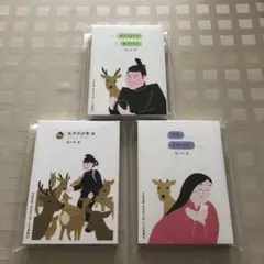 佐々木良『愛するよりも愛されたい』『太子の少年』『式部だきしめて』3冊セット