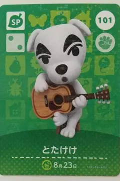 amiibo カード まとめ売り 101 とたけけ 第２弾 セット 割 おまとめ