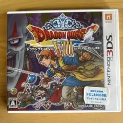 3DS ドラゴンクエストVIII 空と海と大地と呪われし姫君