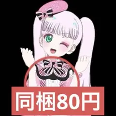 ひみつのアイプリ アイプリバース ひみつのレインボーライブなる トップス