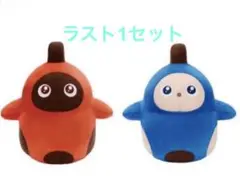 【ラスト1セット】LOVOT もふぐっとぬいぐるみ ラボット 2種セット