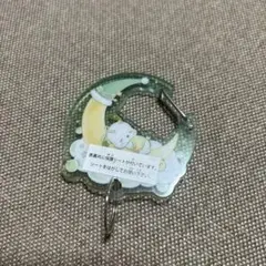 ポチャッコ マイスイートドリームカラビナ カプセルトイ ガチャガチャ