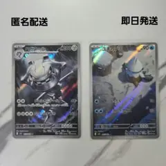 ポケモンカード　メガブレイブ・シンフォニア　ハガネール・ユキカブリ　【AR】