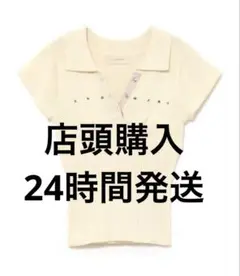 andmary Lindsay logo tops Ivory