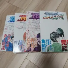 ようこそ!FACT〈東京S区第2支部〉へ. vol.1