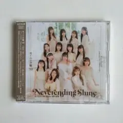 新品未開封　モーニング娘。'23 Neverending Shine