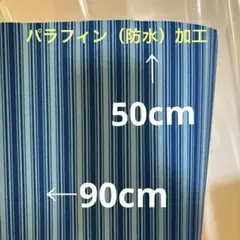 パラフィン加工帆布