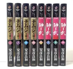 「完全版 ナムジ 大國主」&「完全版 神武」 全巻 全8冊セット 安彦良和 51GO2fgR00L._SL500_.jpg