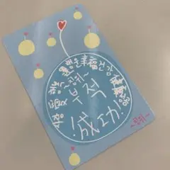 スィ チンウィ ボーイズ2プラネット