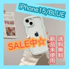【SALE】　iPhone15 ブルー　水色　スマホケース　うねうね　クリア