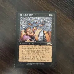 MTG　Recurring Nightmare　繰り返す悪夢　エクソダス　英語版 EX+]繰り返す悪夢/Recurring Nightmare《英語》【EXO】