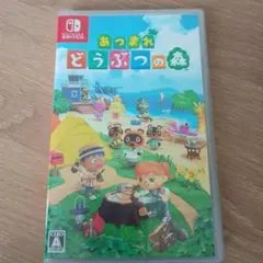 あつまれ どうぶつの森 Nintendo Switch