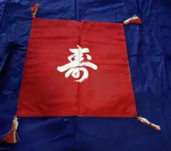 祝布
